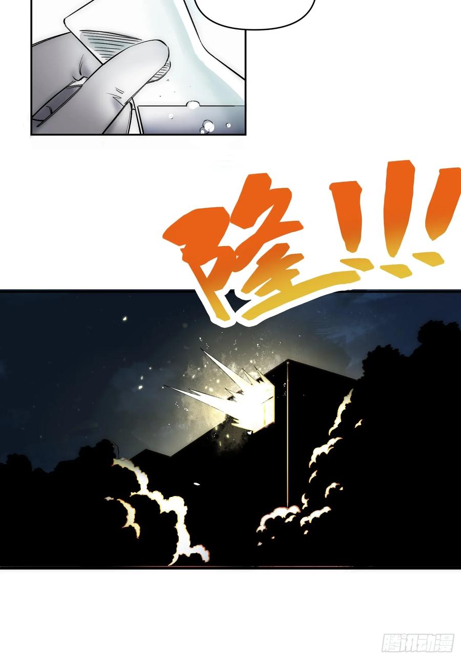 《绑架时间线》这次穿越不一样 第27页