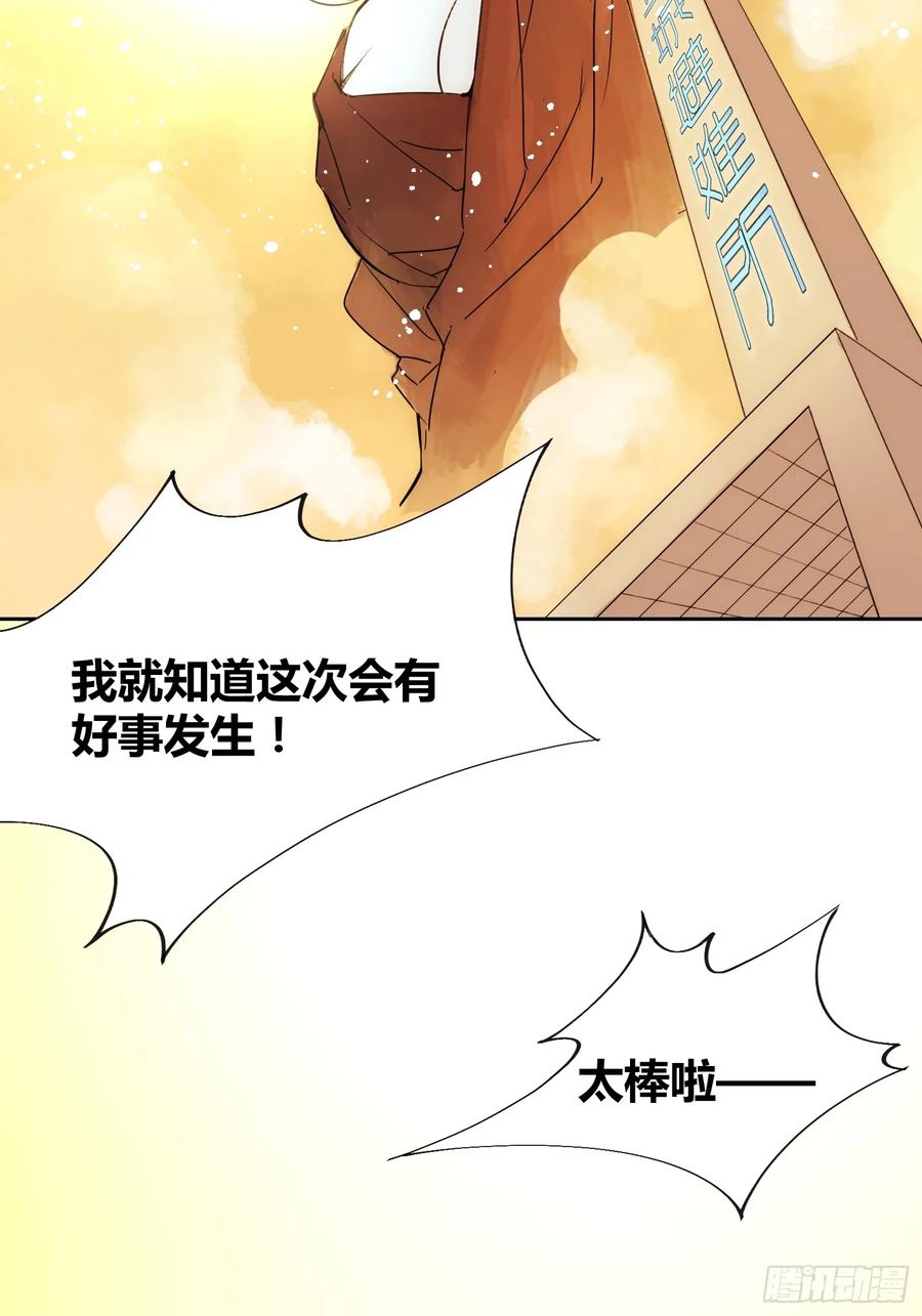 《绑架时间线》这次穿越不一样 第47页