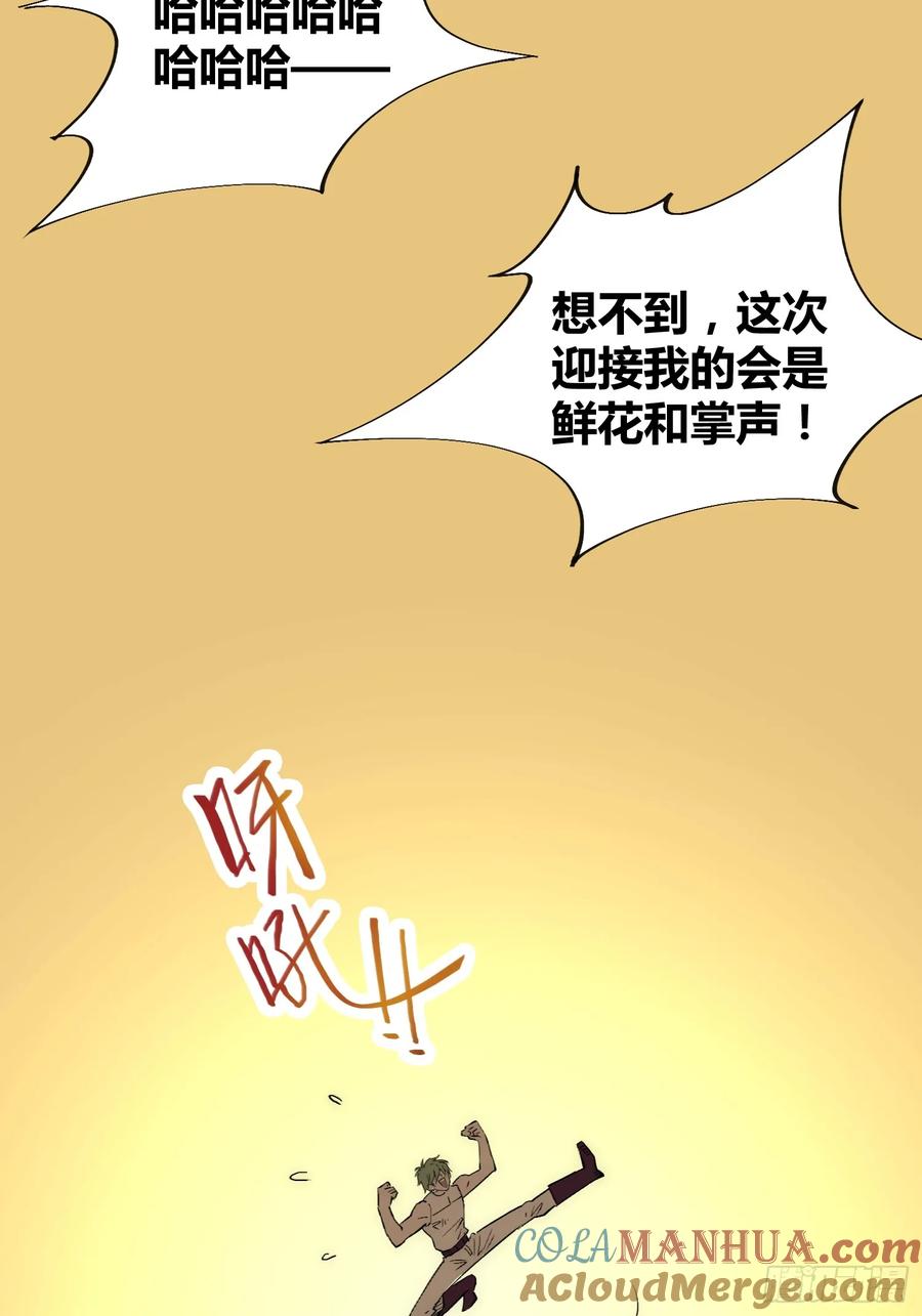 《绑架时间线》这次穿越不一样 第43页