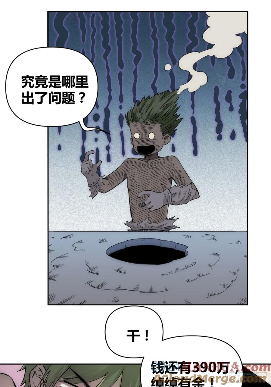 《绑架时间线》这次穿越不一样 第28页