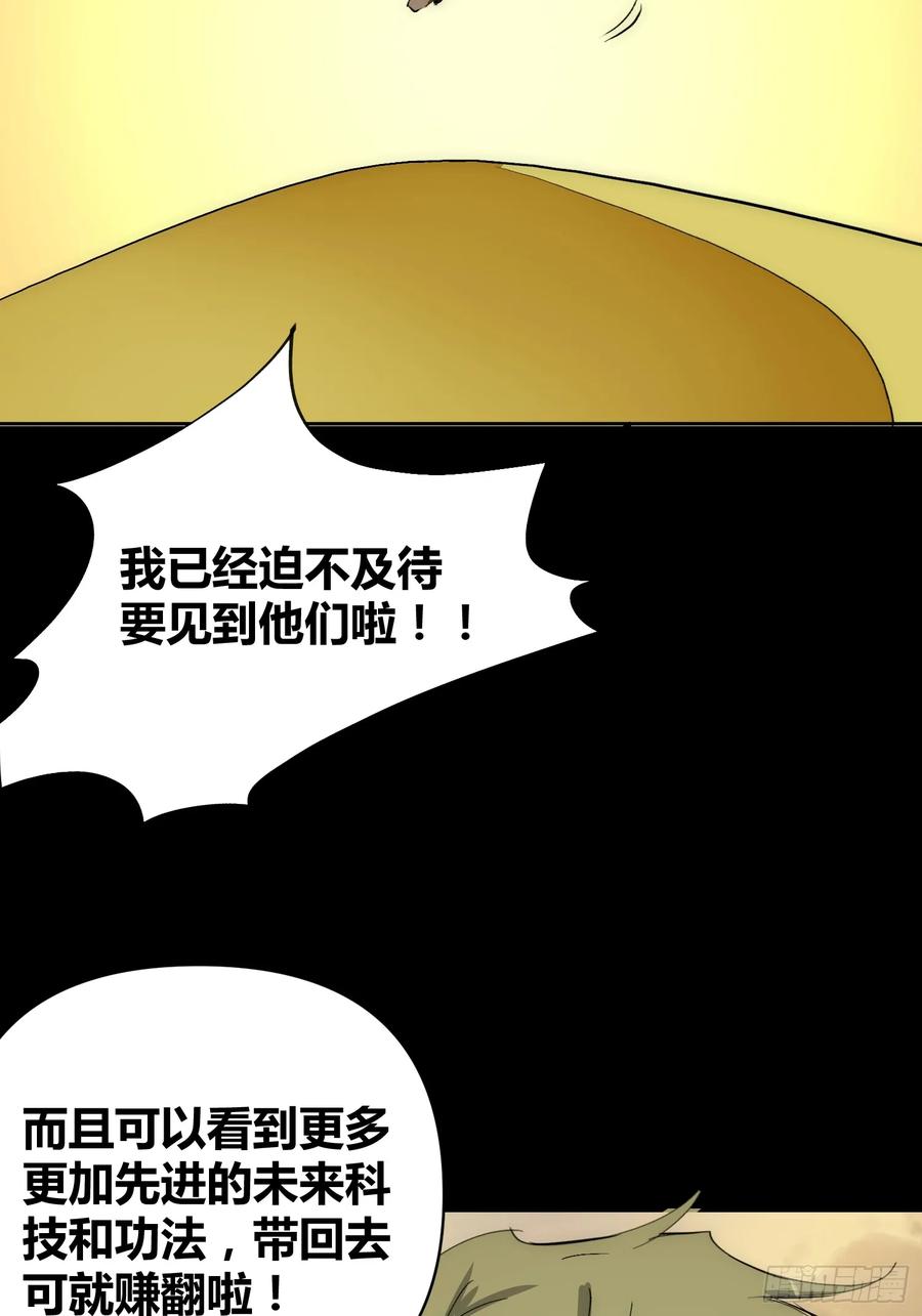 《绑架时间线》这次穿越不一样 第44页