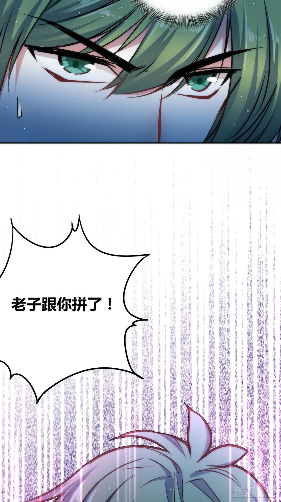 《绑架时间线》星辰学府 第18页