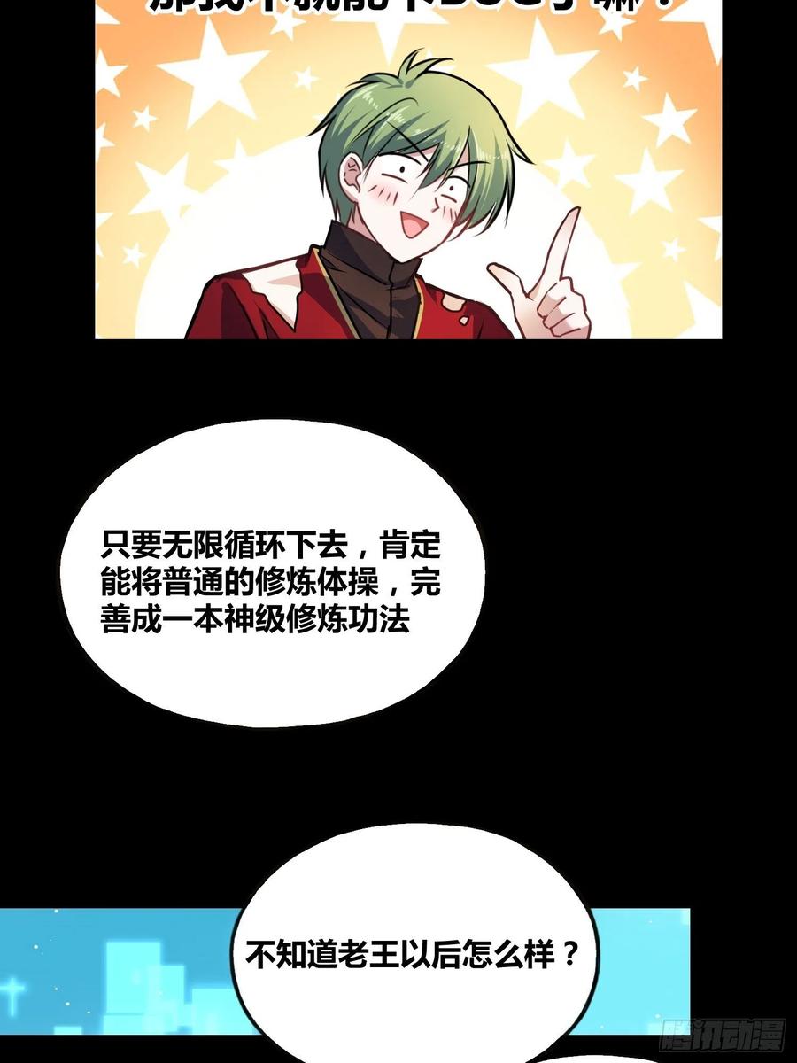 《绑架时间线》星辰学府 第8页