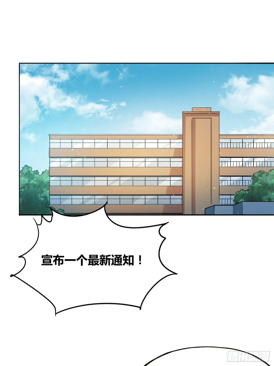 《绑架时间线》星辰学府 第20页