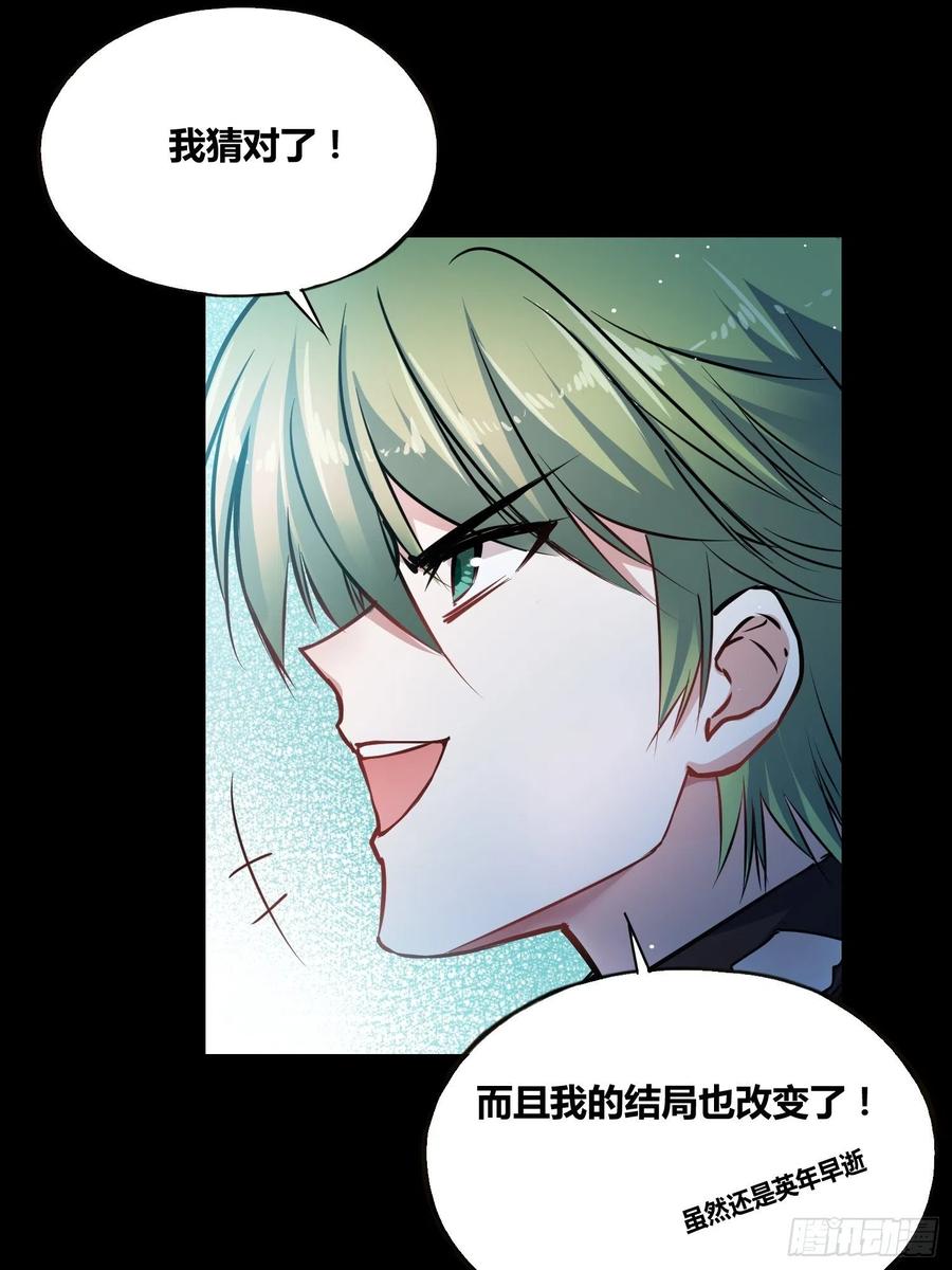 《绑架时间线》星辰学府 第6页
