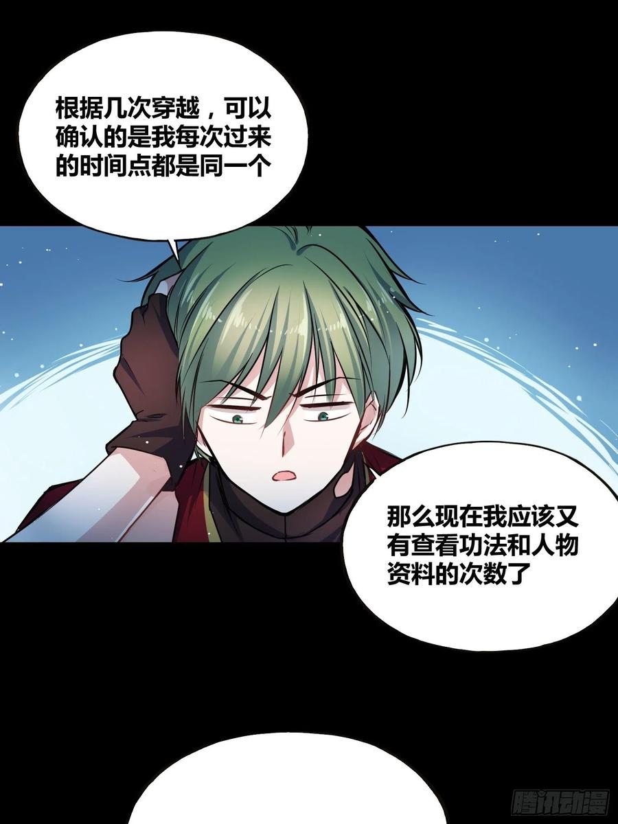 《绑架时间线》星辰学府 第4页