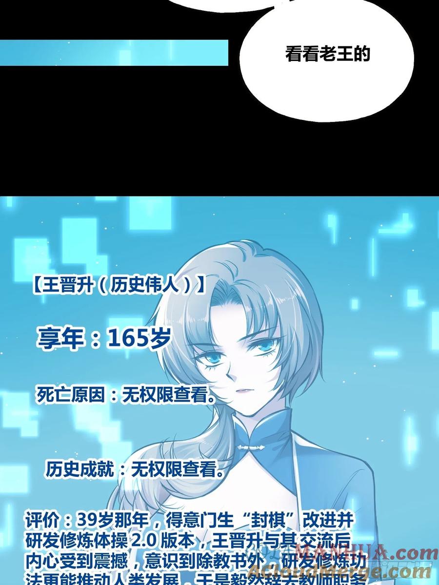 《绑架时间线》星辰学府 第9页