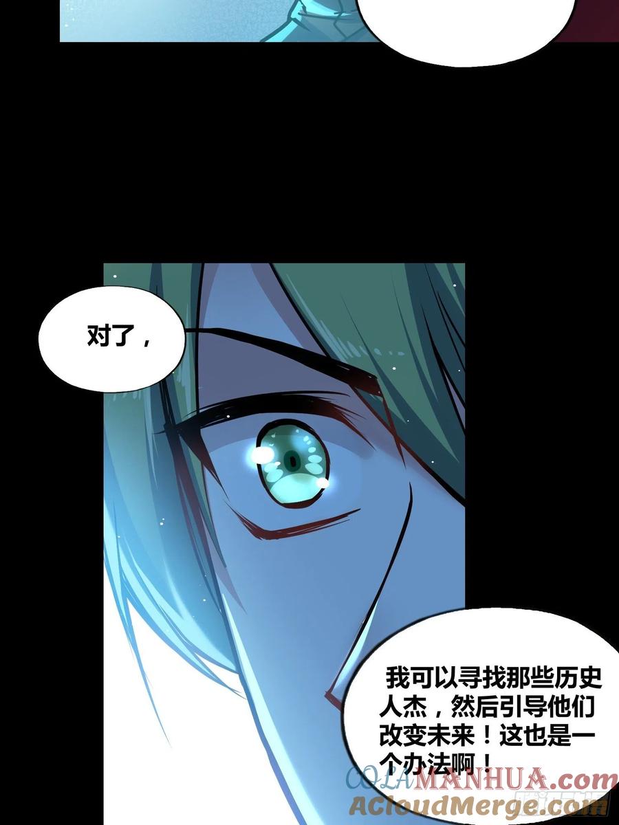 《绑架时间线》星辰学府 第11页