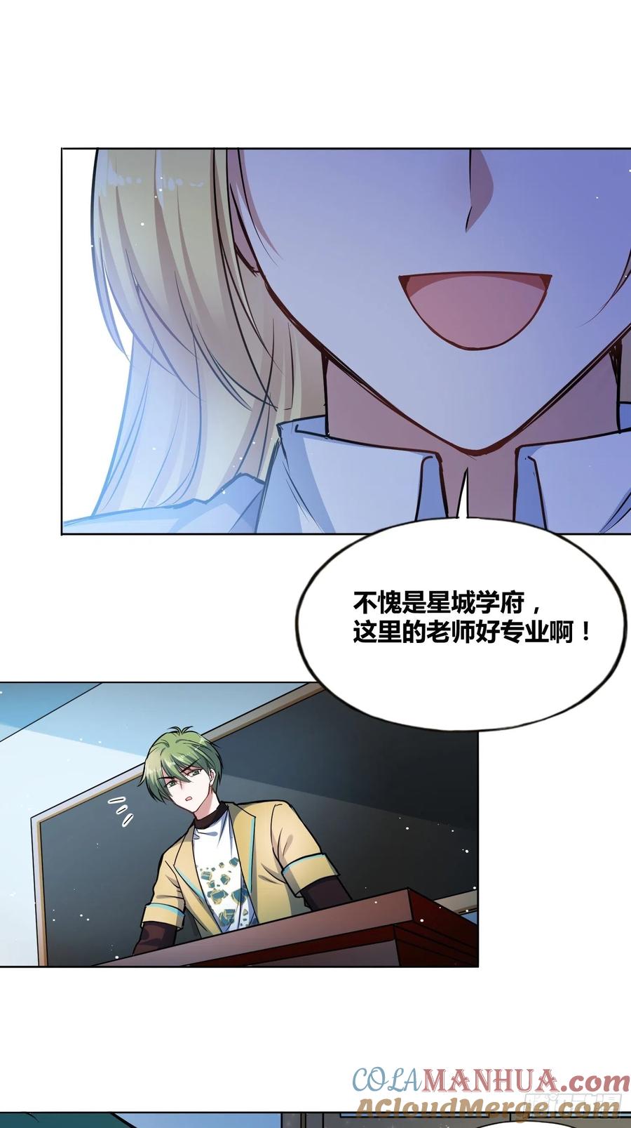 《绑架时间线》星辰学府 第39页