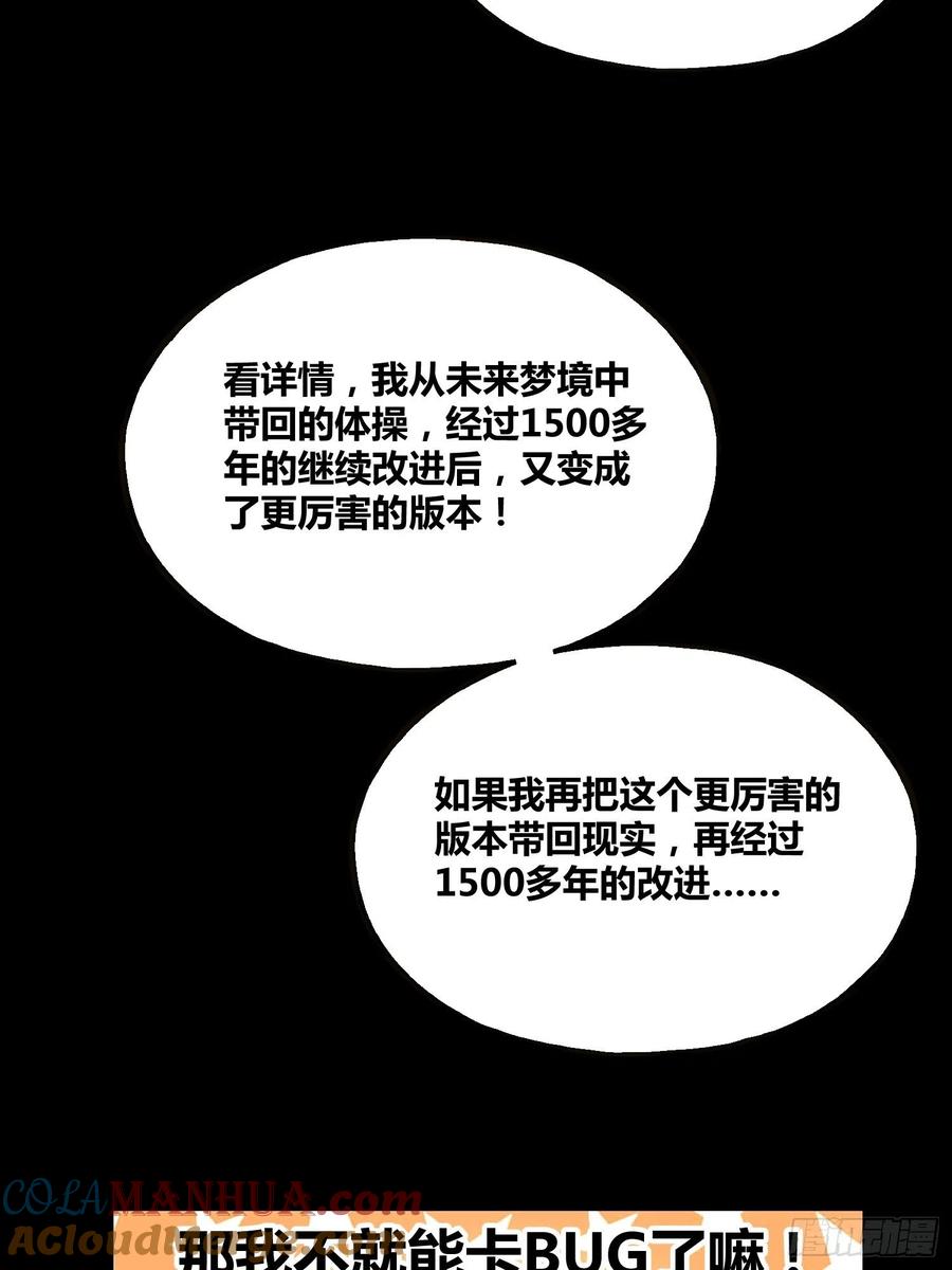 《绑架时间线》星辰学府 第7页