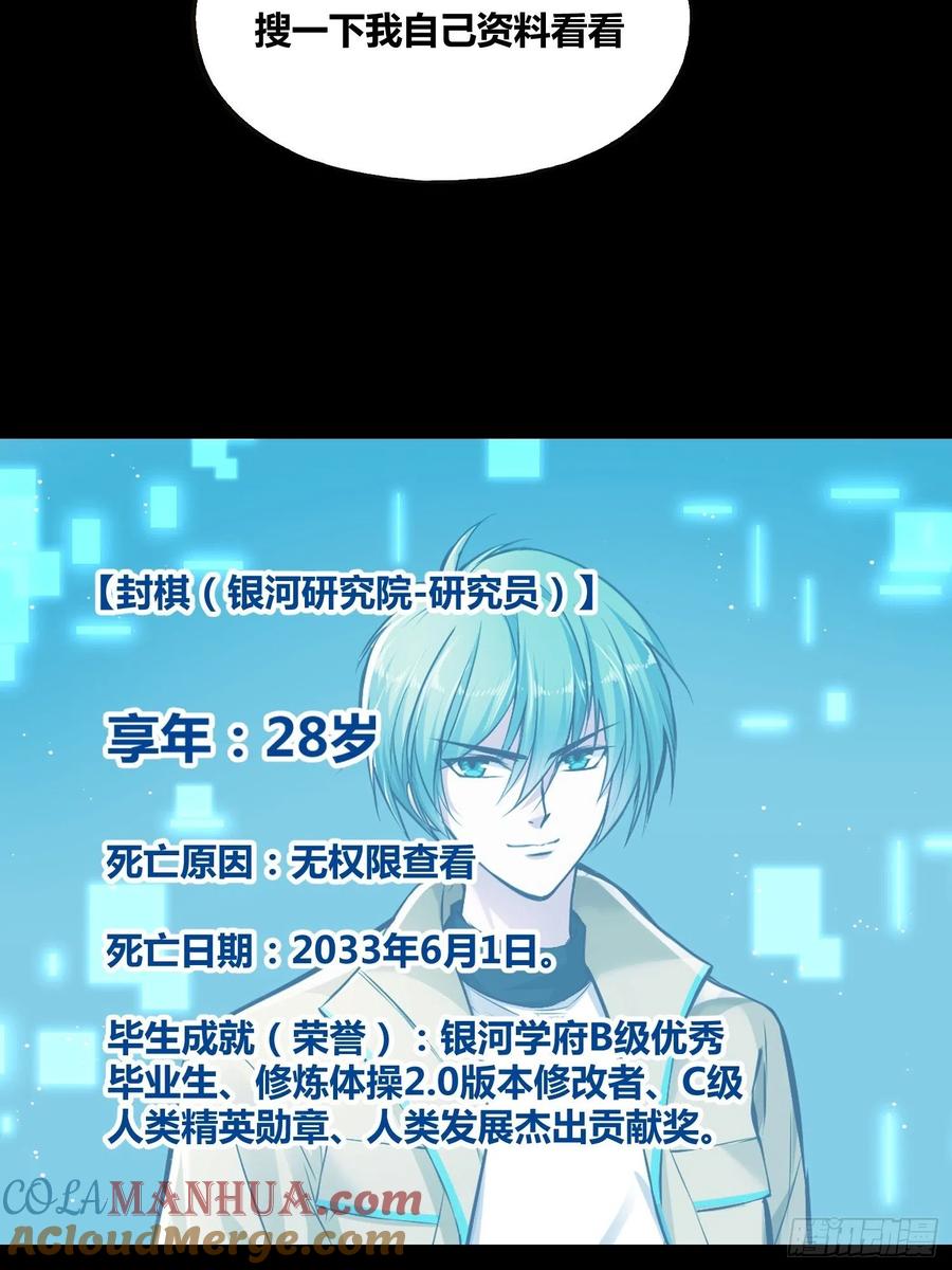 《绑架时间线》星辰学府 第5页