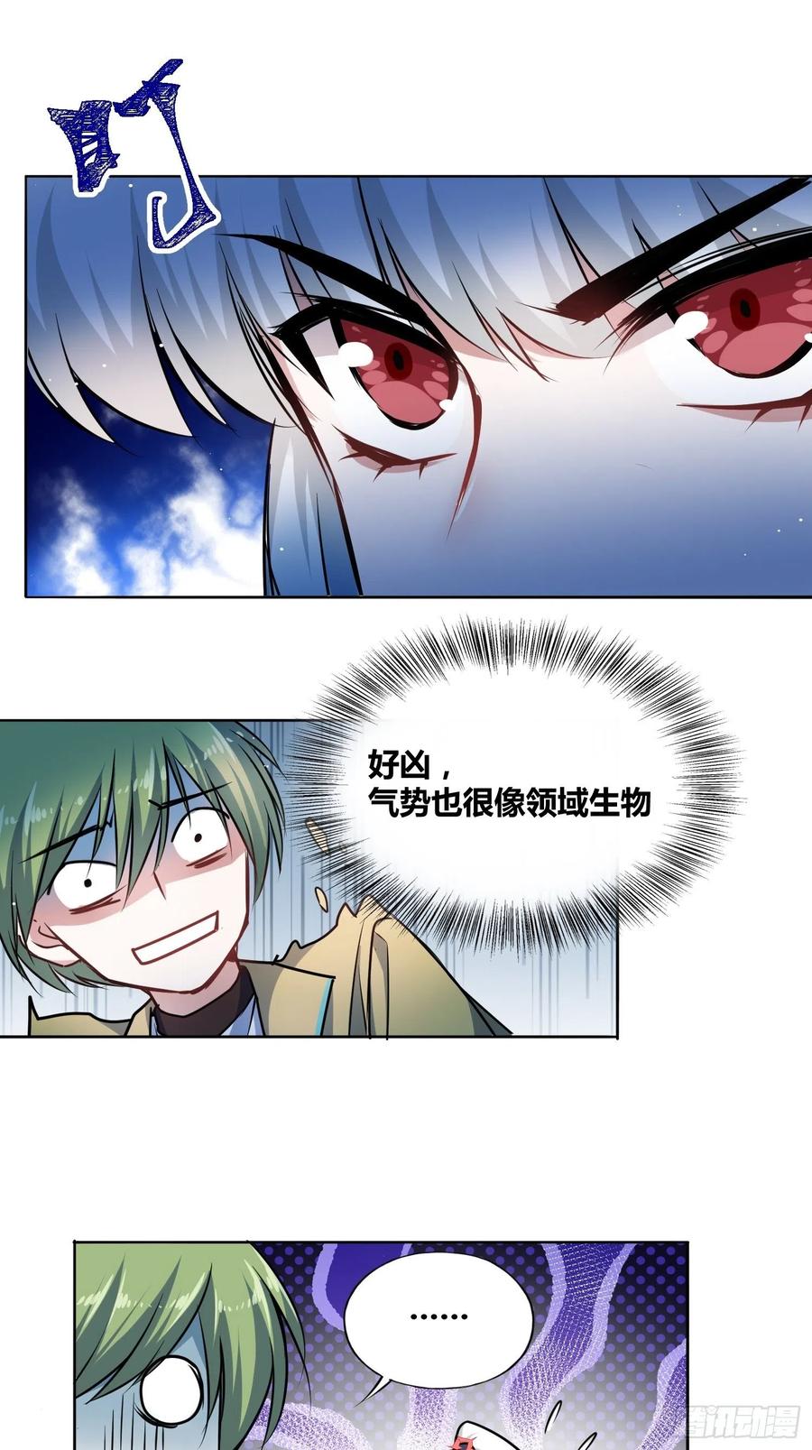《绑架时间线》星辰学府 第34页