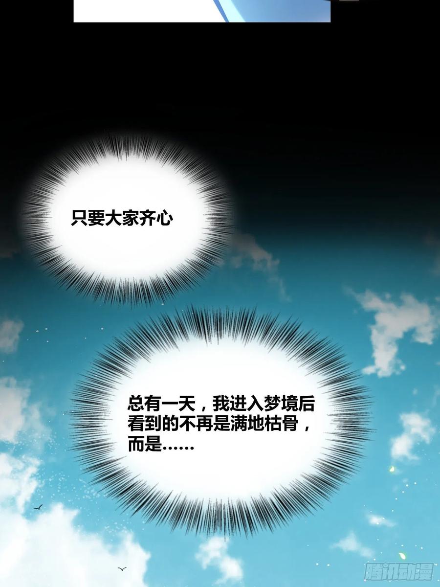 《绑架时间线》星辰学府 第12页