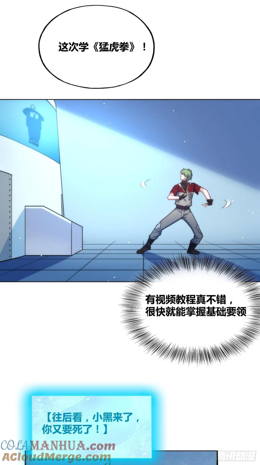 《绑架时间线》星辰学府 第15页