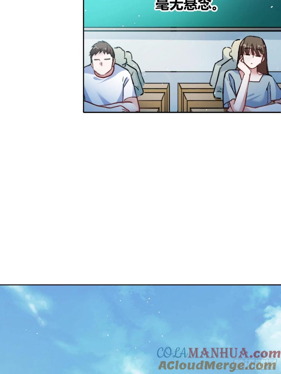 《绑架时间线》星辰学府 第23页