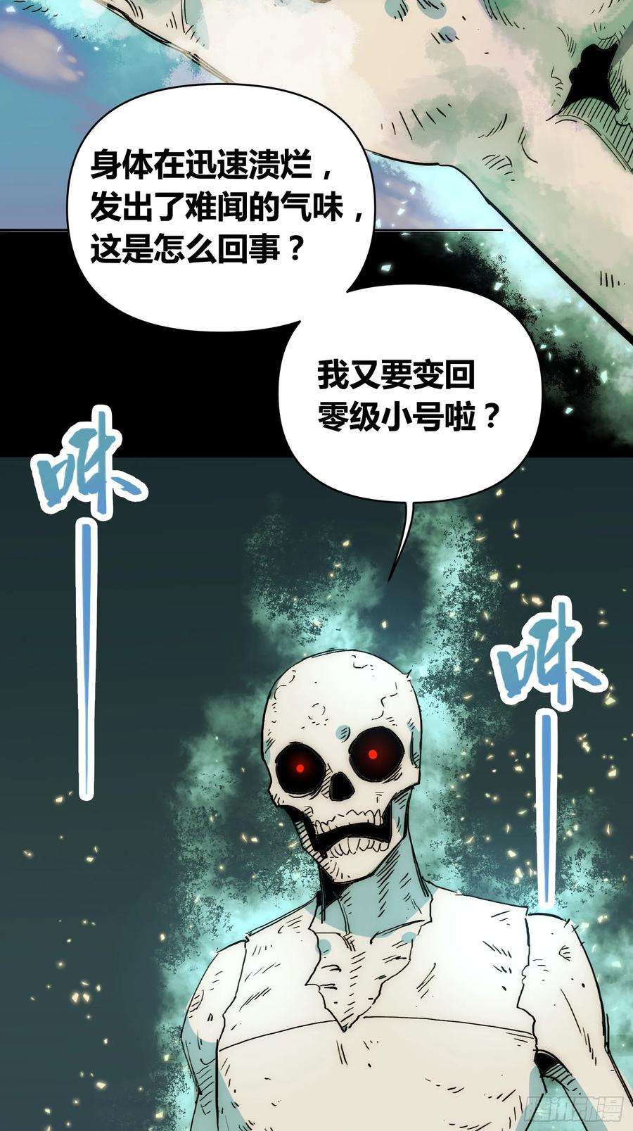《绑架时间线》新未来世界 第32页