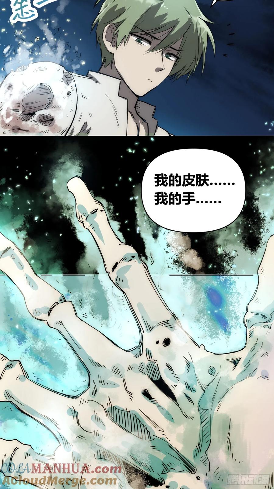 《绑架时间线》新未来世界 第31页