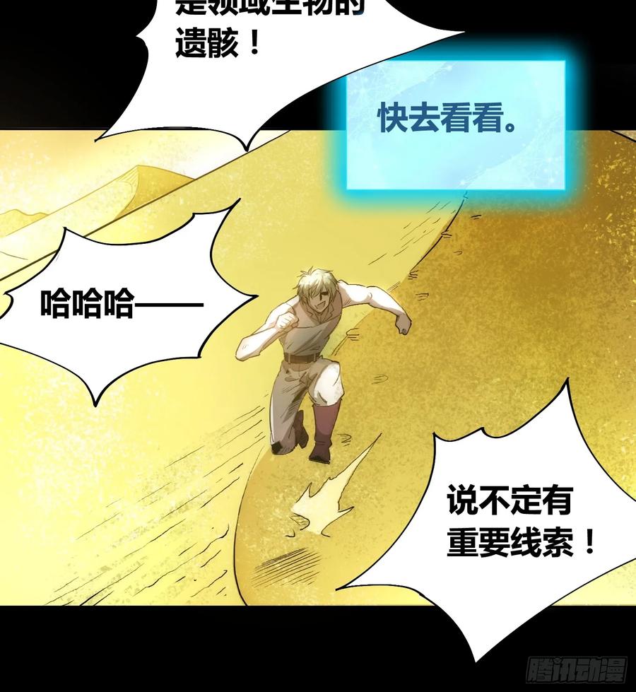 《绑架时间线》新未来世界 第15页