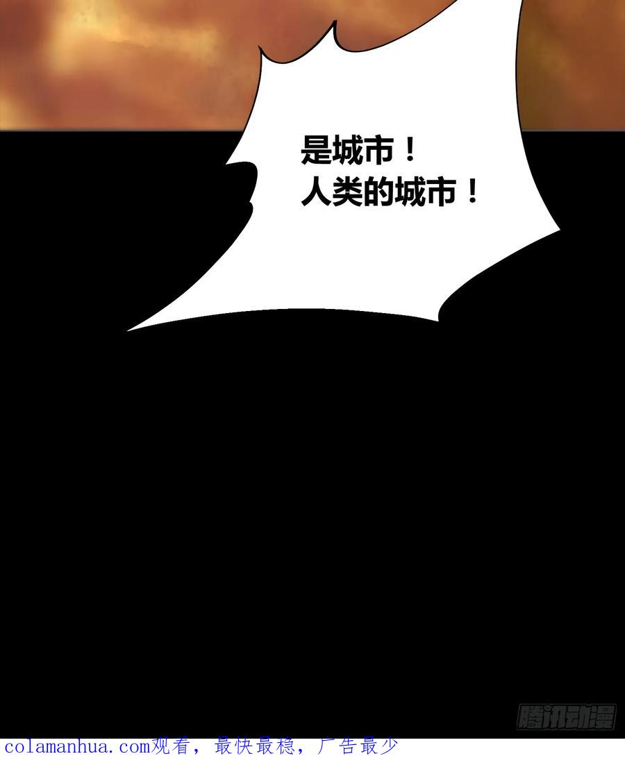 《绑架时间线》新未来世界 第51页