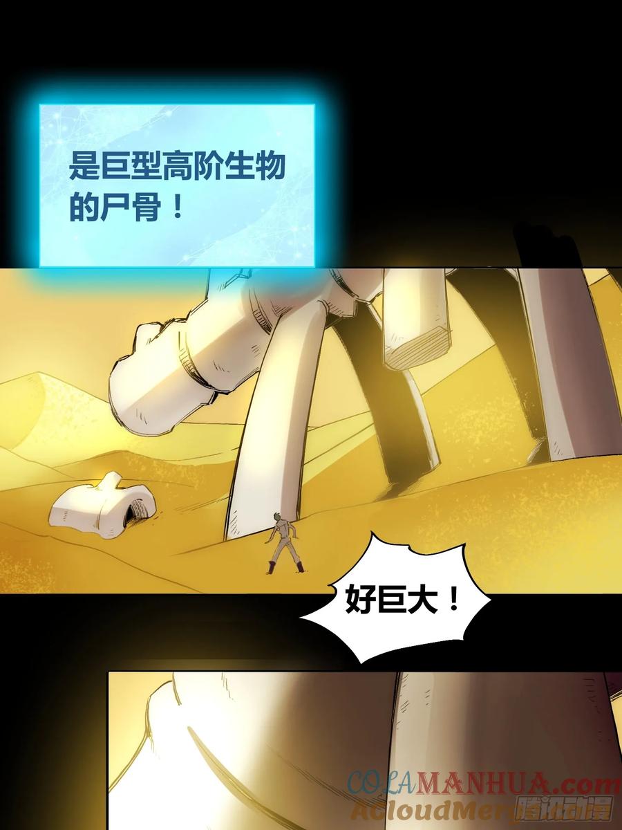《绑架时间线》新未来世界 第16页