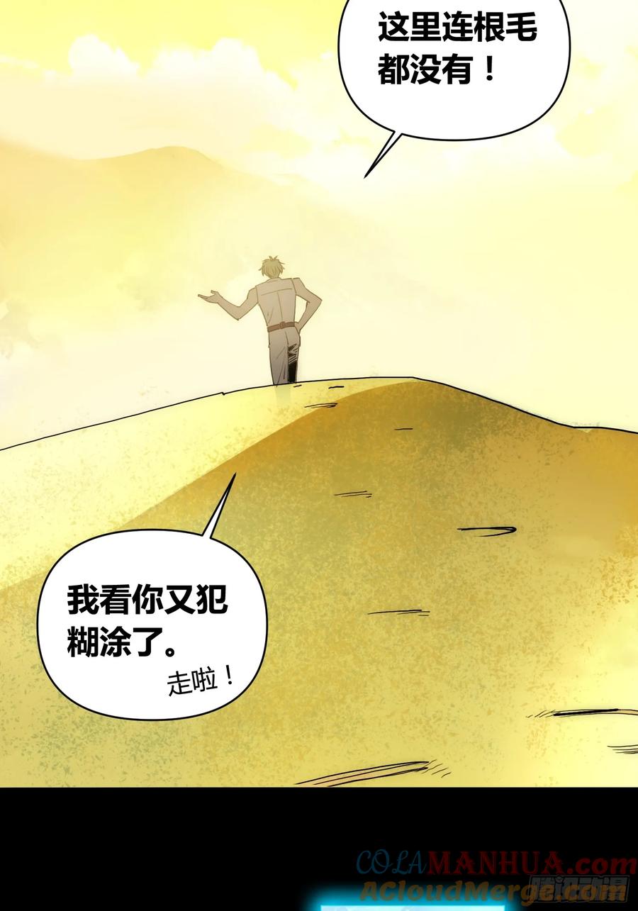 《绑架时间线》新未来世界 第10页