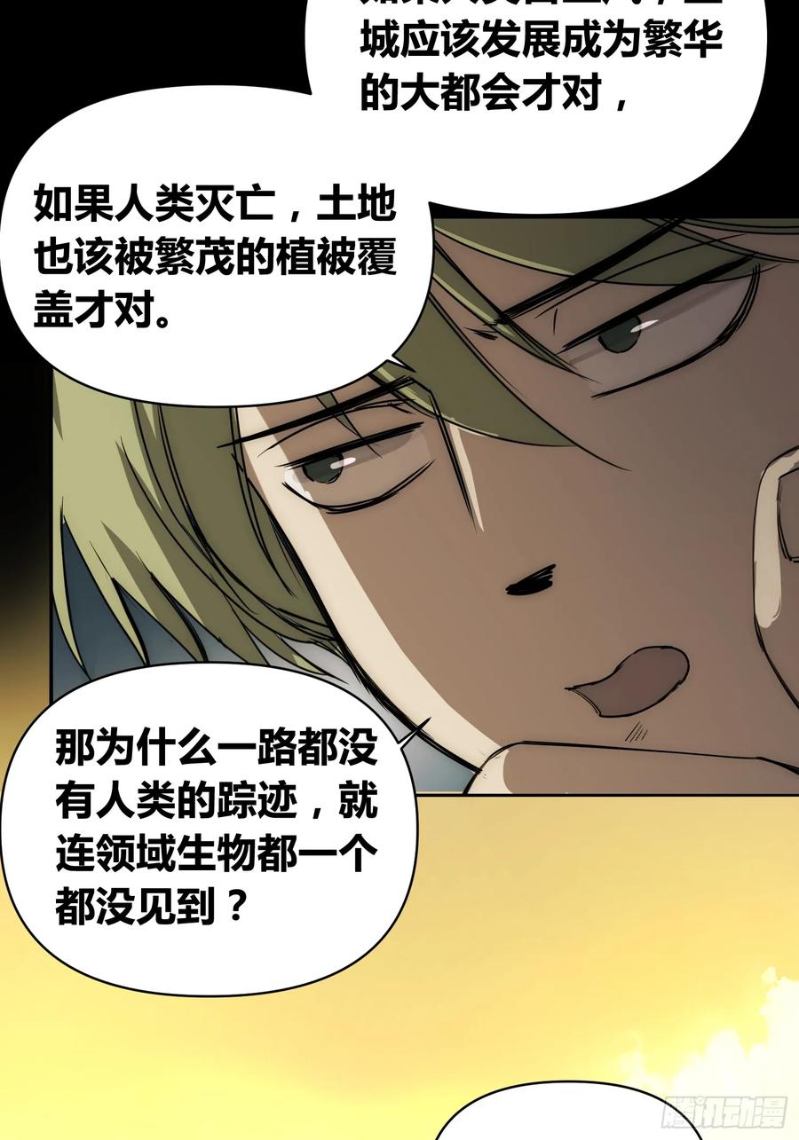 《绑架时间线》新未来世界 第9页