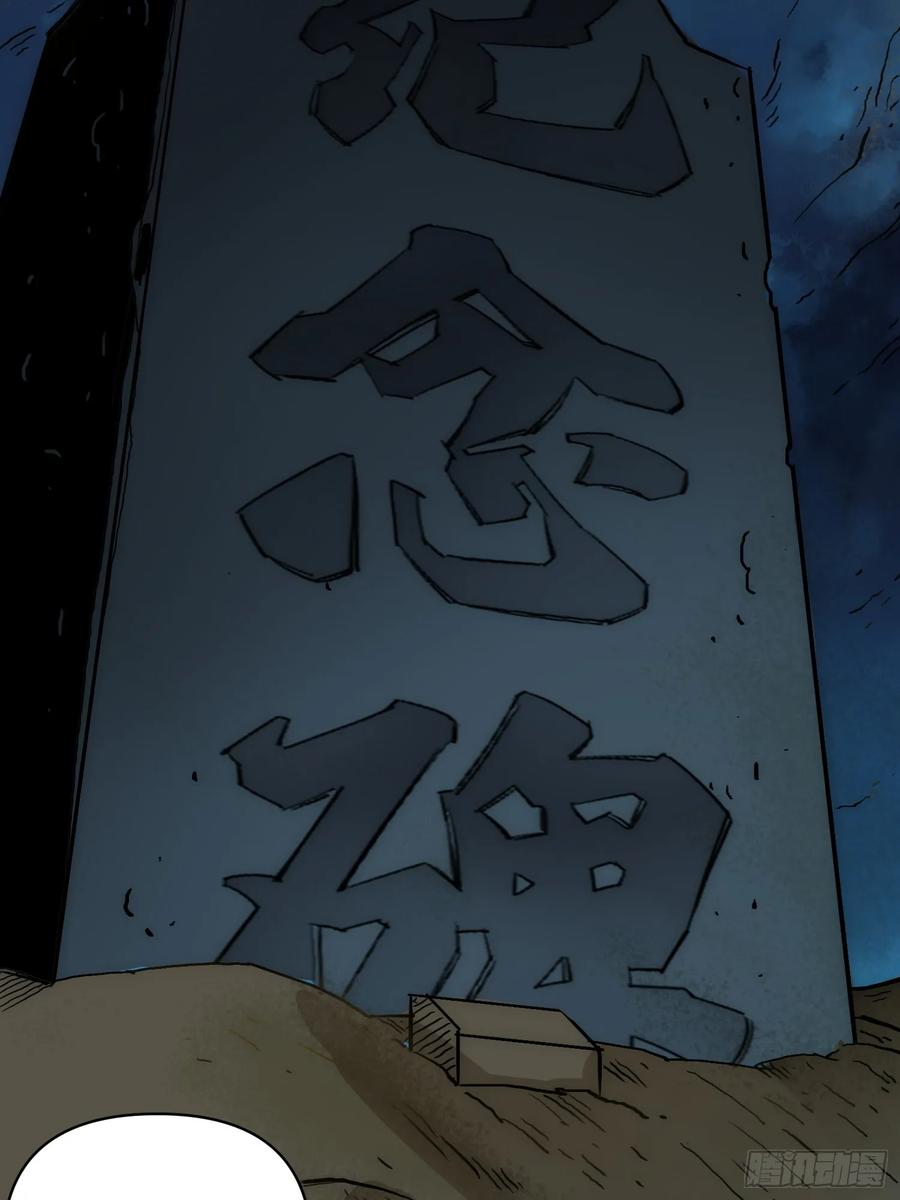 《绑架时间线》新未来世界 第27页