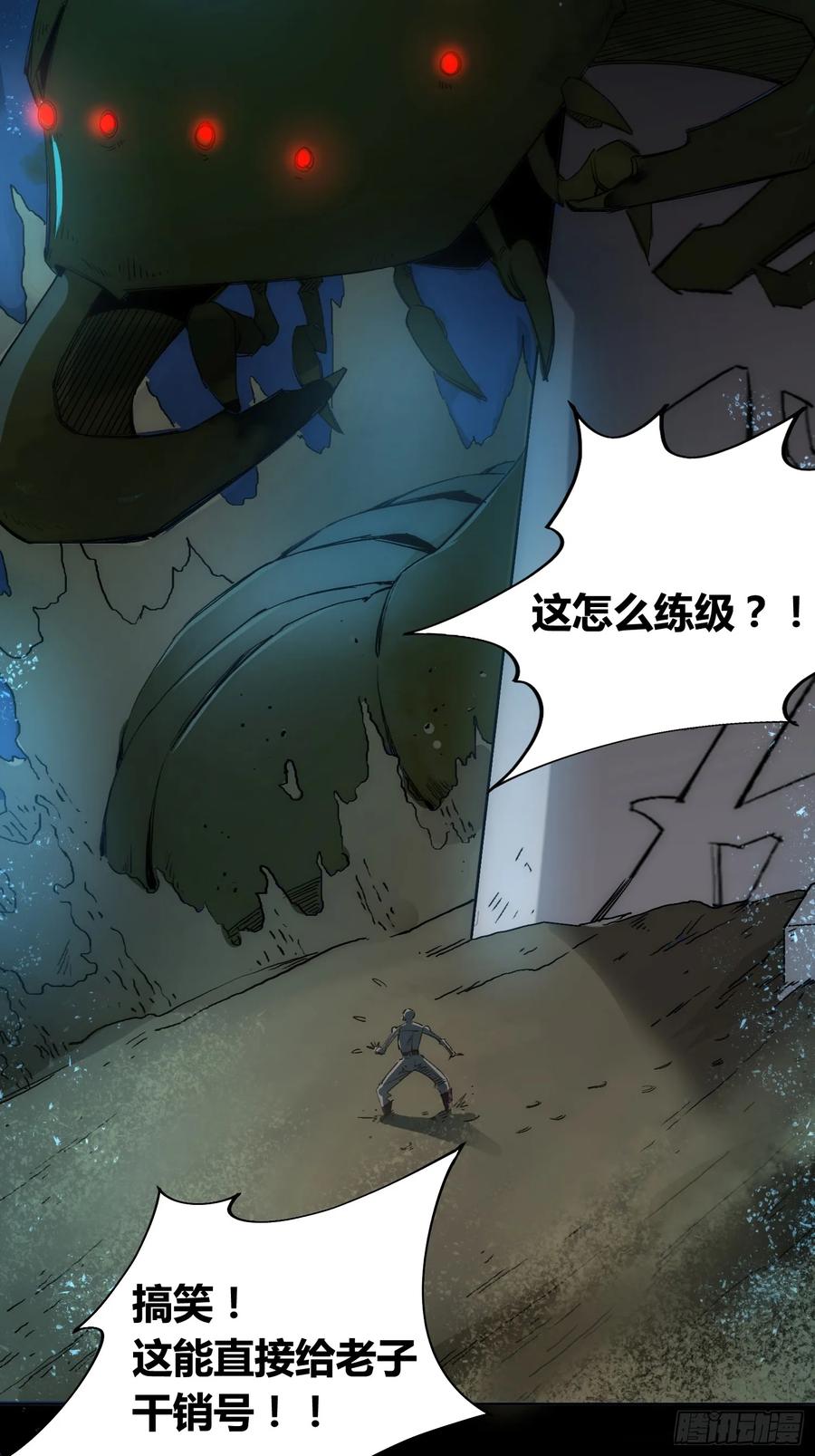 《绑架时间线》新未来世界 第36页