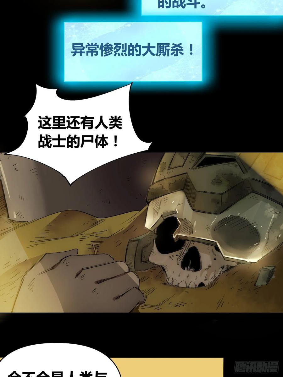 《绑架时间线》新未来世界 第18页