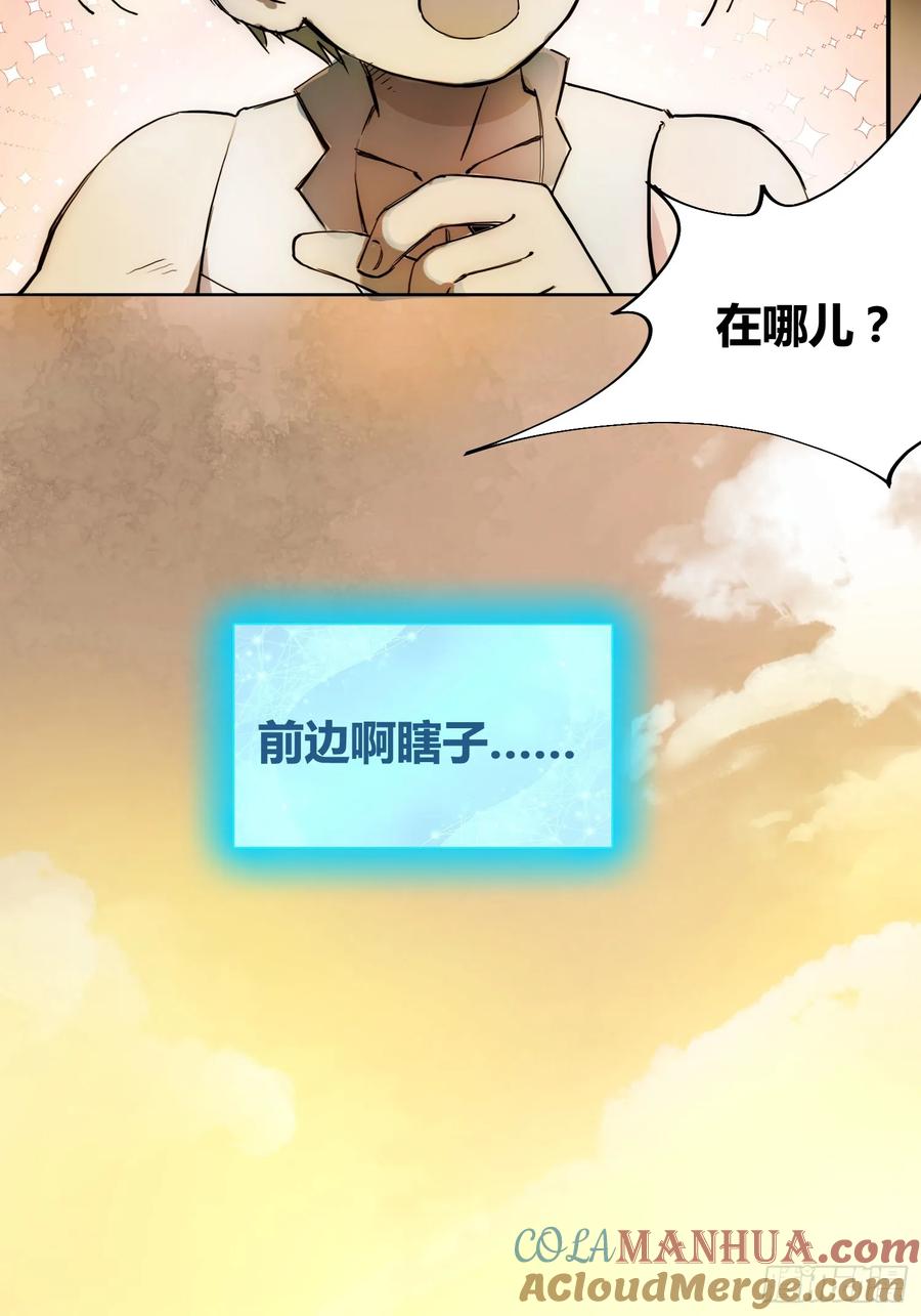 《绑架时间线》新未来世界 第13页