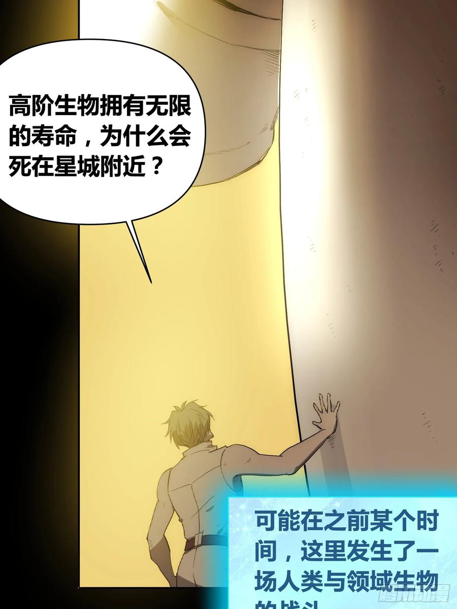 《绑架时间线》新未来世界 第17页