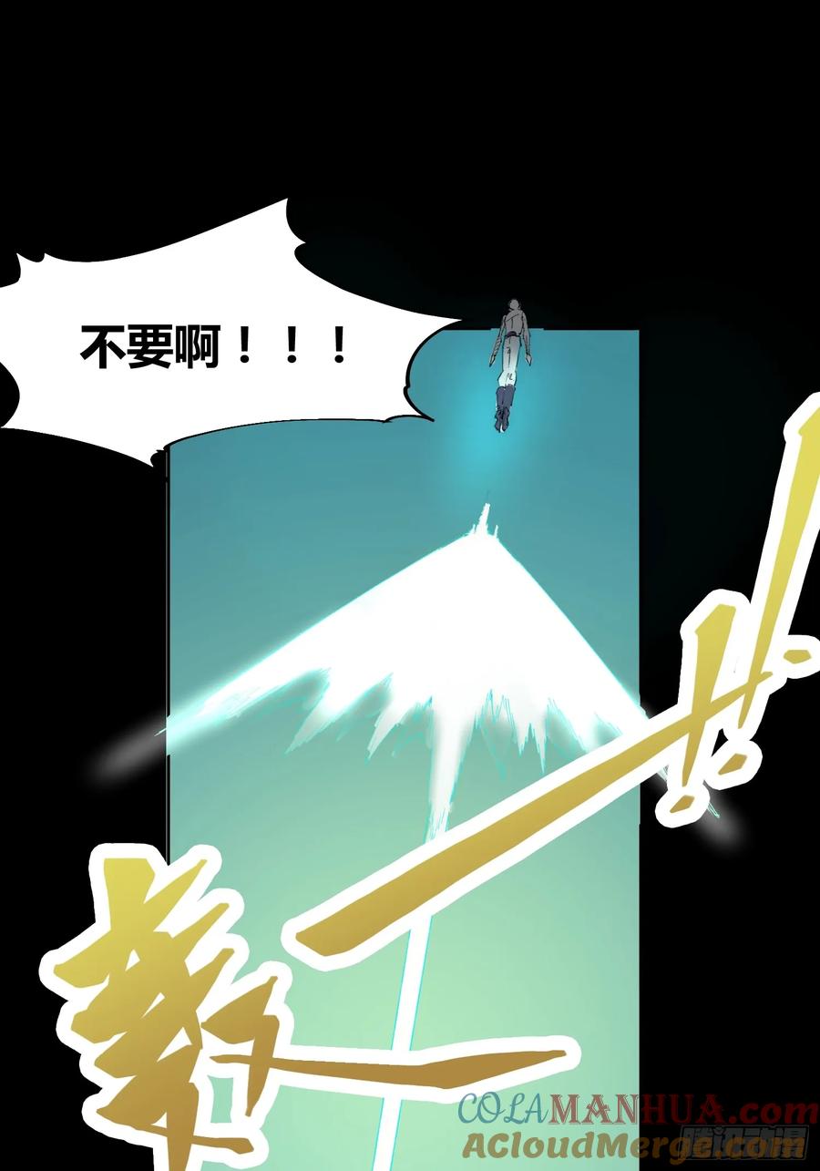 《绑架时间线》新未来世界 第40页
