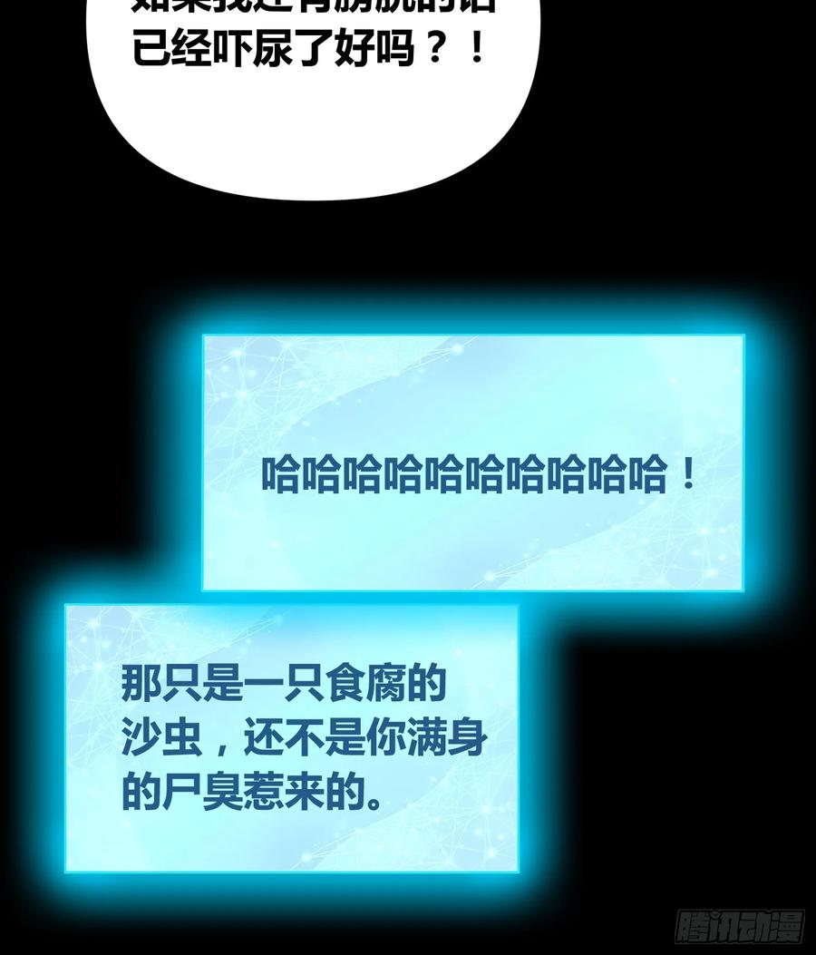 《绑架时间线》新未来世界 第47页