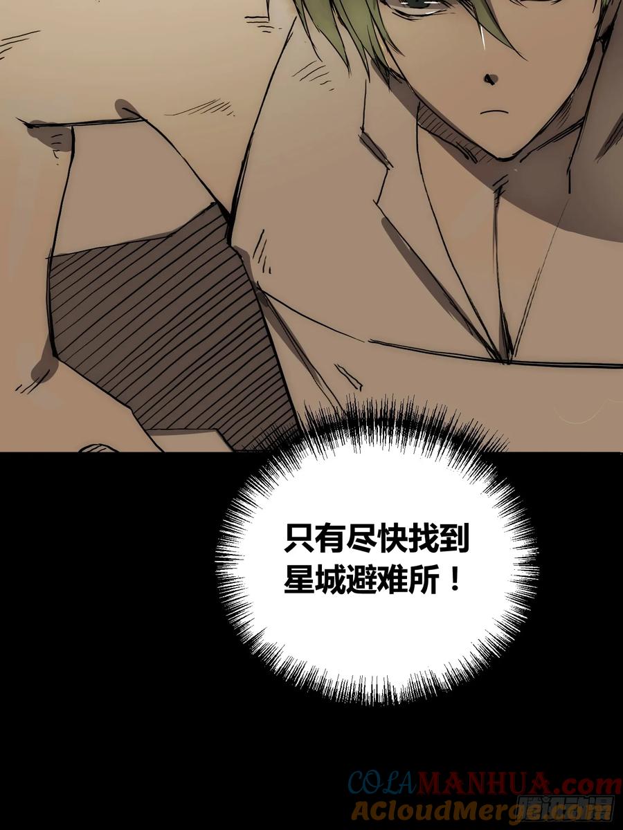 《绑架时间线》新未来世界 第22页