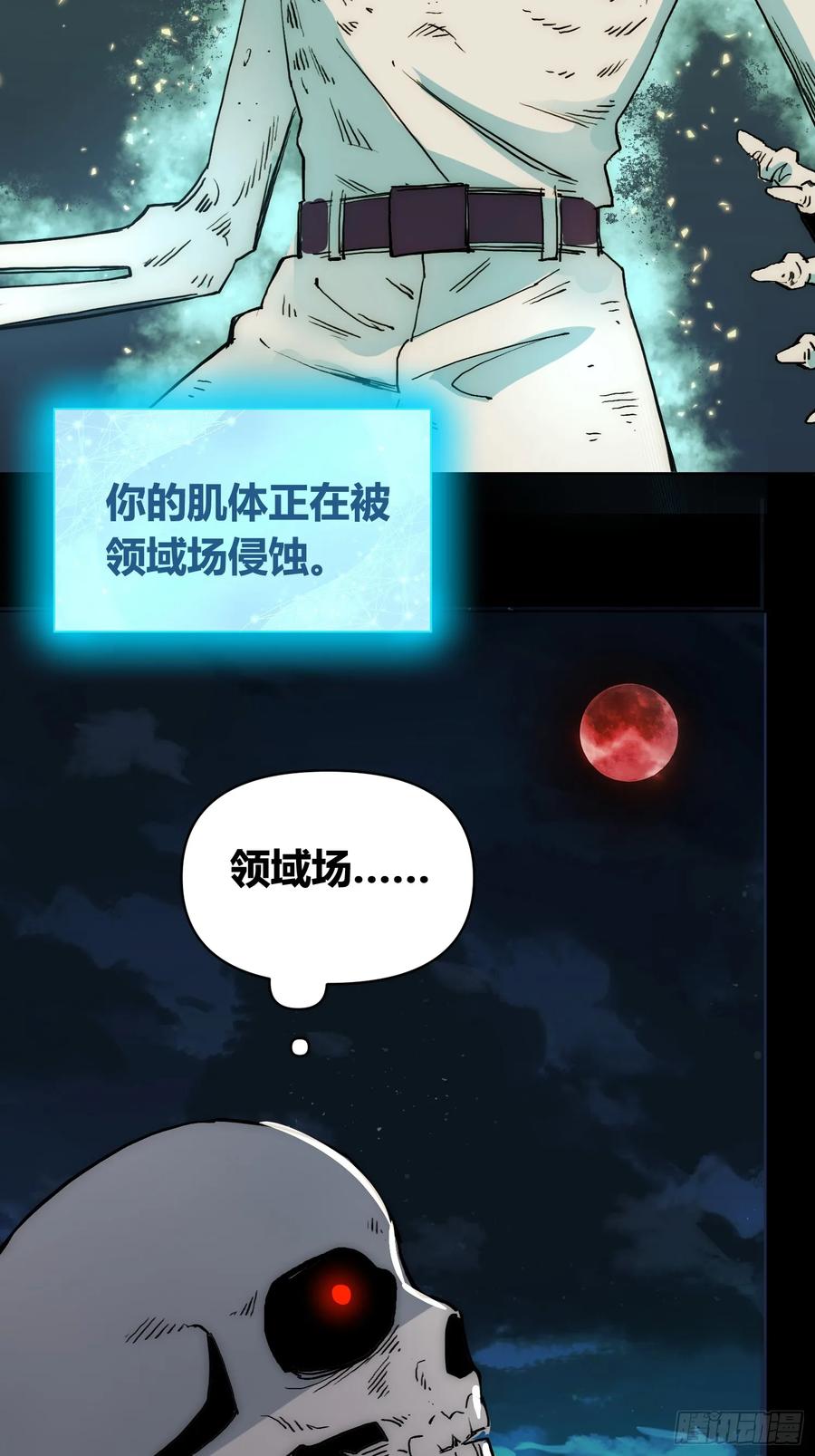 《绑架时间线》新未来世界 第33页