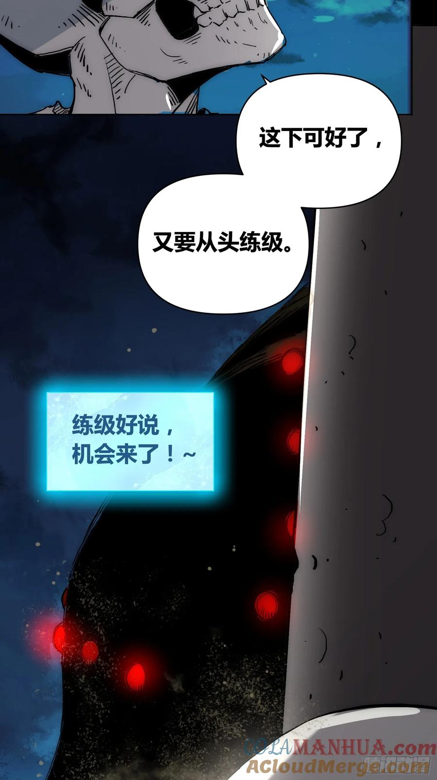 《绑架时间线》新未来世界 第34页