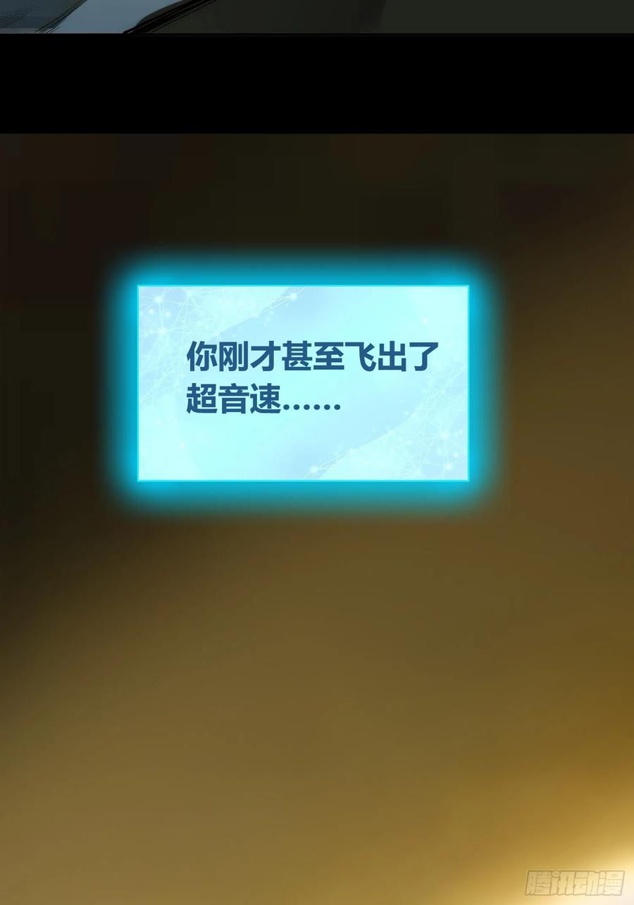 《绑架时间线》新未来世界 第44页