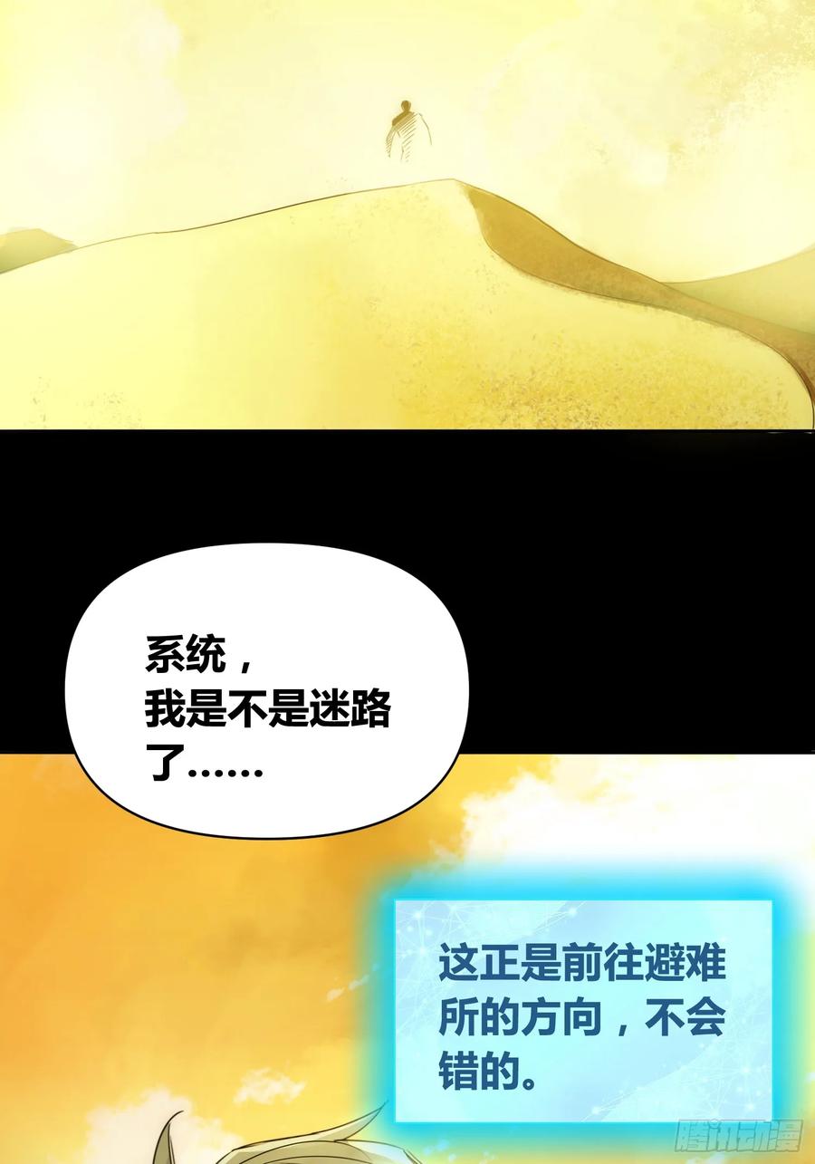 《绑架时间线》新未来世界 第5页
