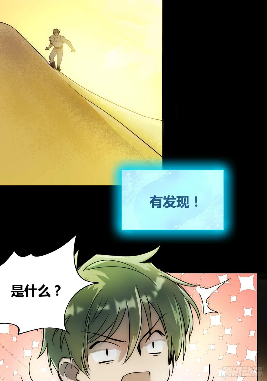《绑架时间线》新未来世界 第12页