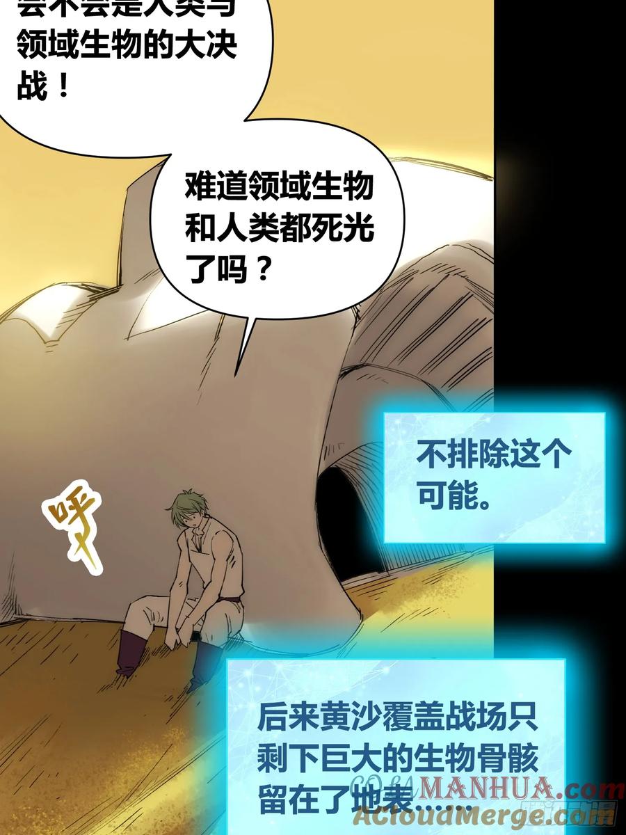 《绑架时间线》新未来世界 第19页