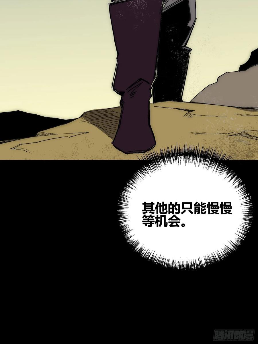 《绑架时间线》发现新地标 第36页
