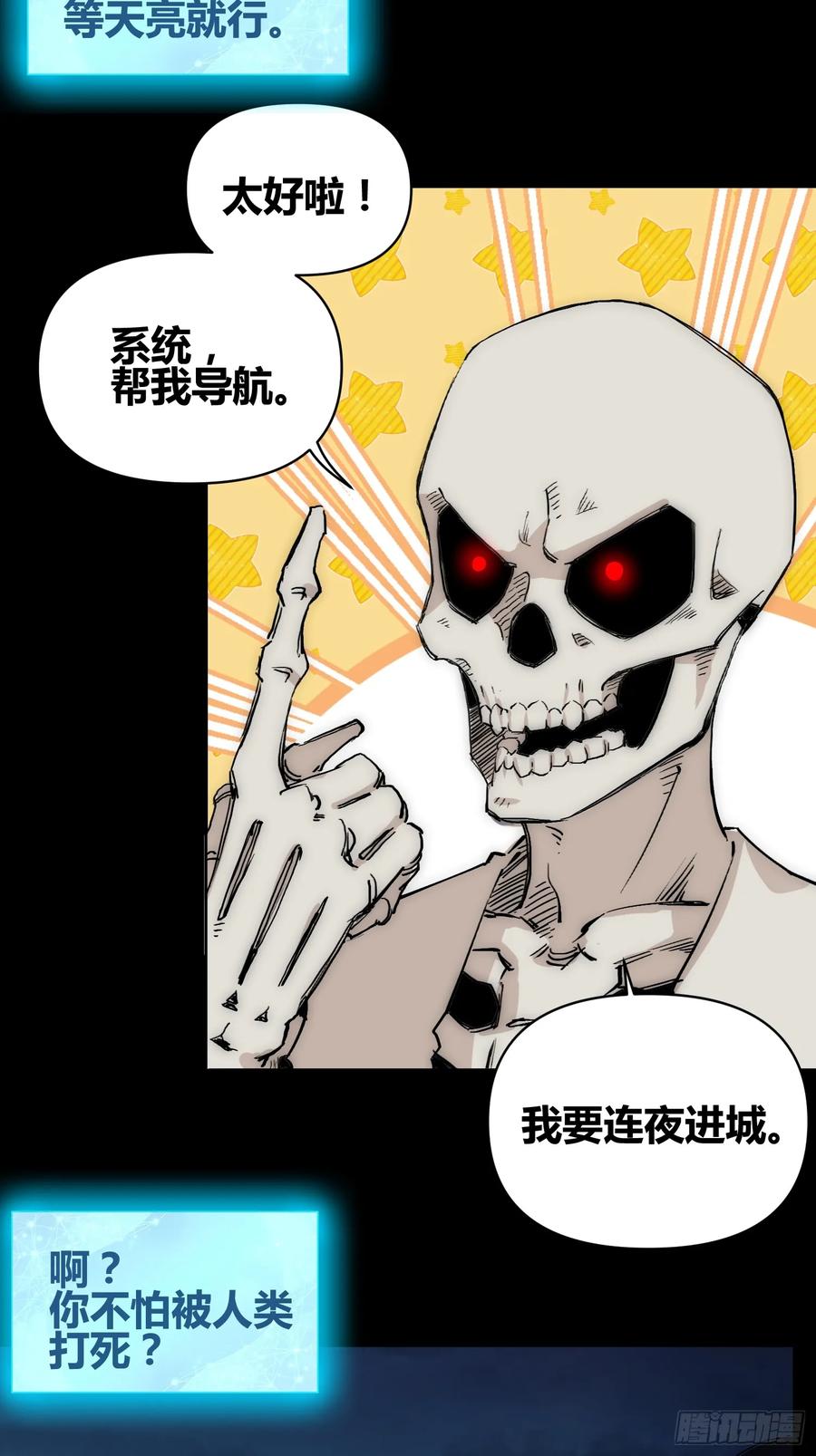 《绑架时间线》发现新地标 第6页