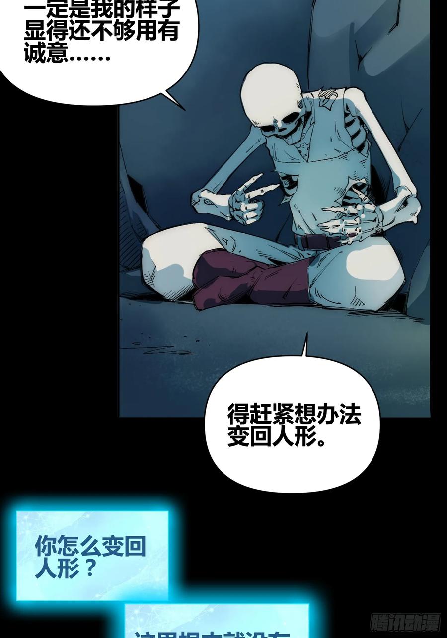 《绑架时间线》发现新地标 第28页