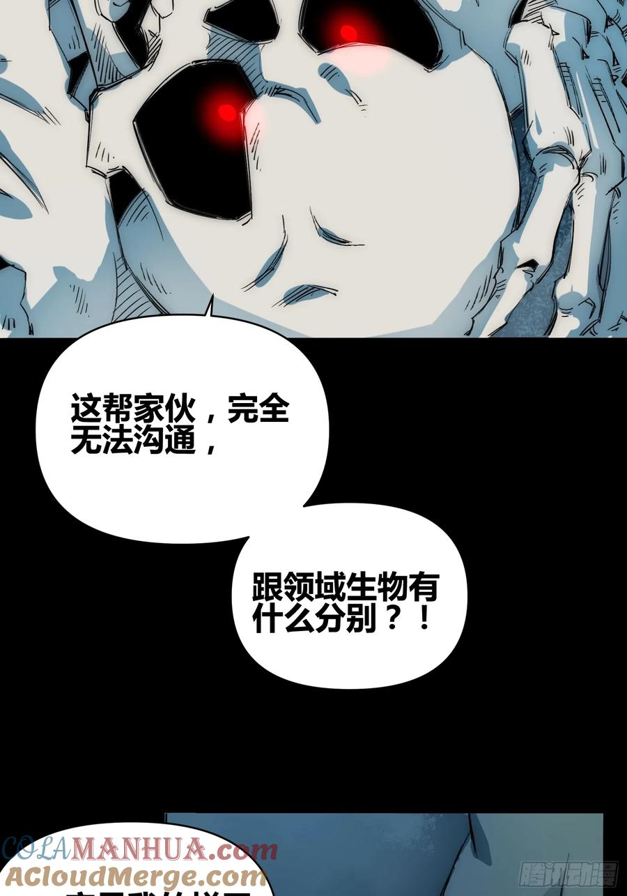 《绑架时间线》发现新地标 第27页