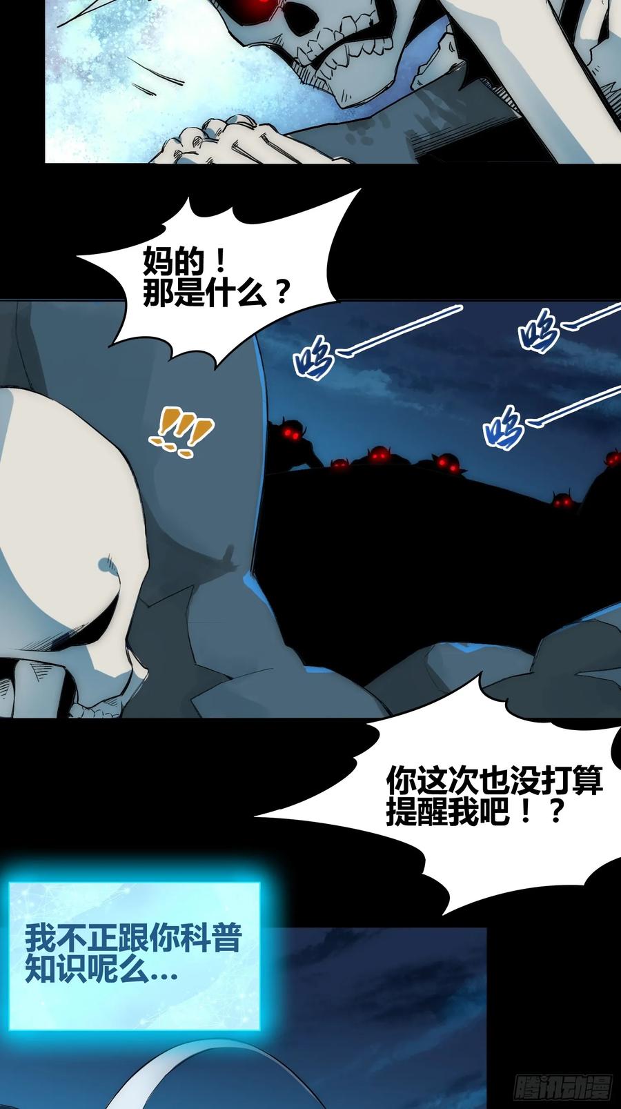 《绑架时间线》发现新地标 第12页