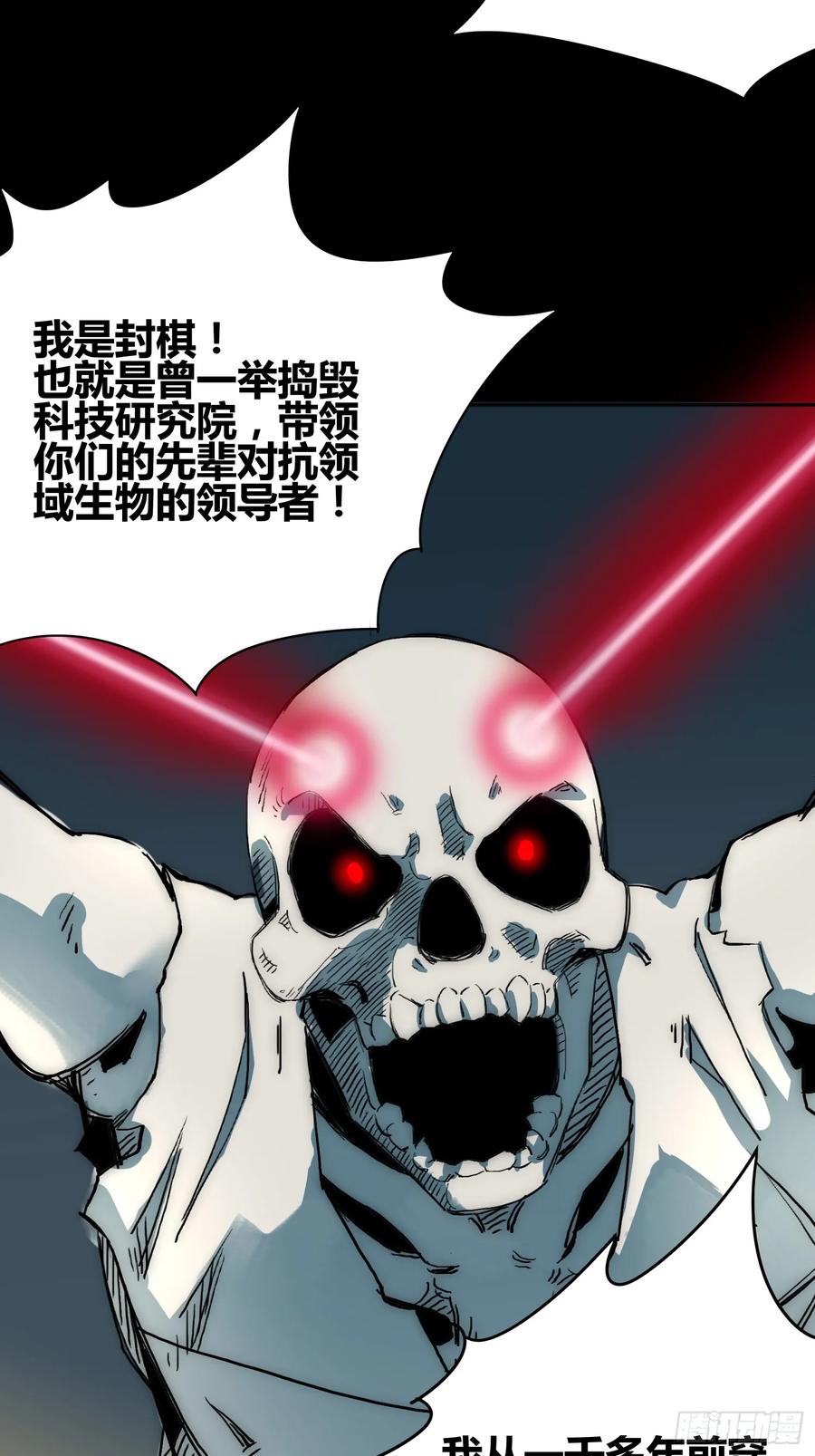 《绑架时间线》发现新地标 第20页