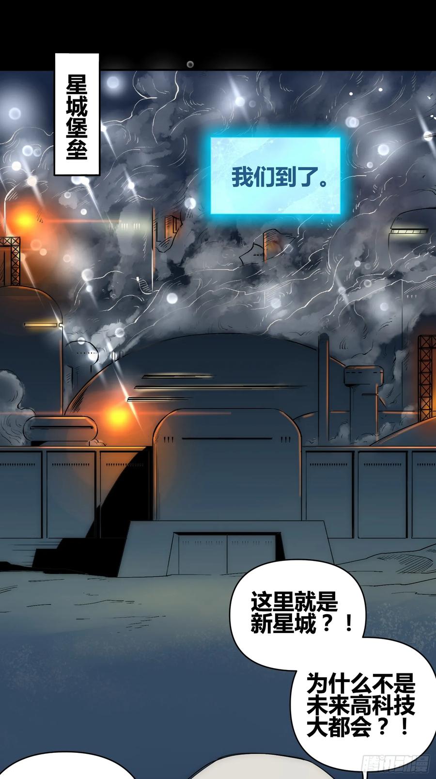 《绑架时间线》发现新地标 第8页