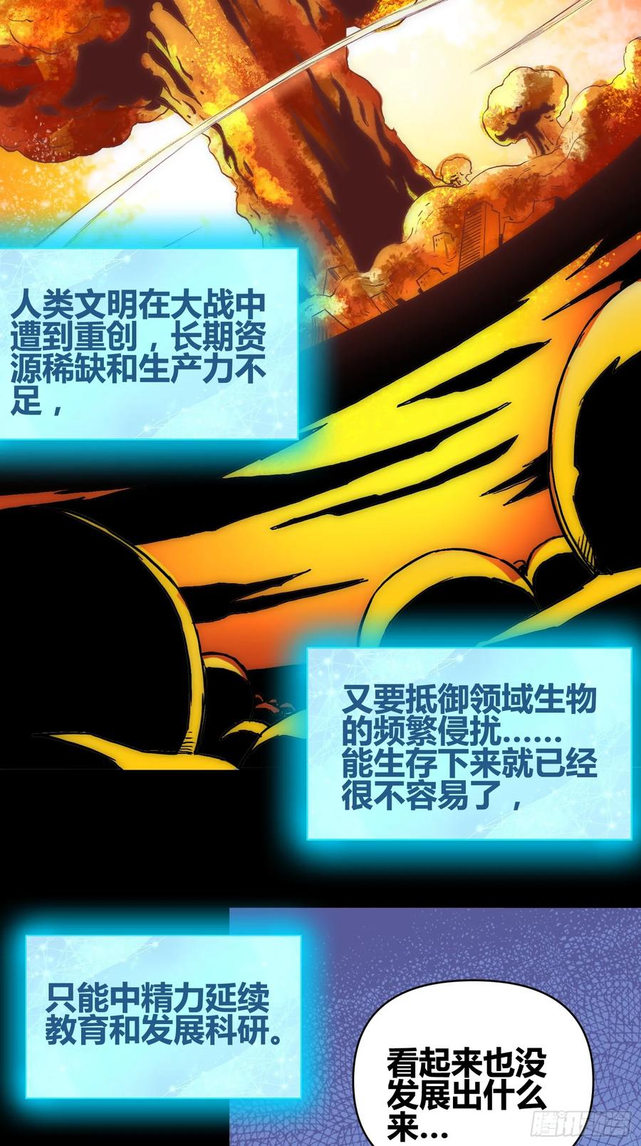 《绑架时间线》发现新地标 第10页