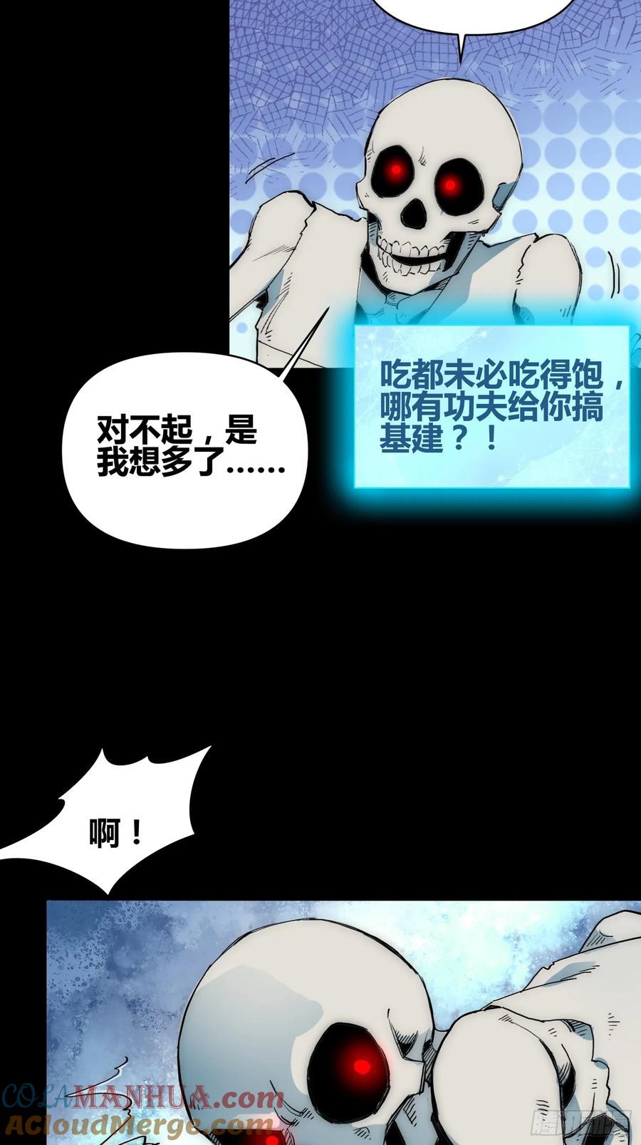 《绑架时间线》发现新地标 第11页
