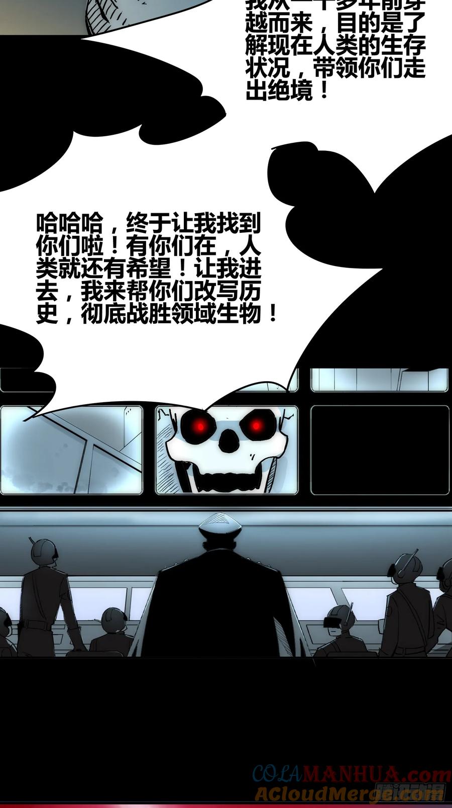 《绑架时间线》发现新地标 第21页